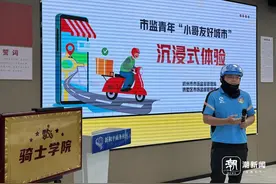 吃9.9元小哥爱心餐、刷小哥码，杭州市监青年沉浸式体验“网约配送”图片