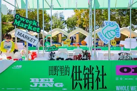 中国农民丰收节·大兴好物生态计划暨安定镇农民趣味运动会开幕图片