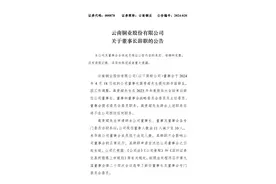 高贵超辞职图片