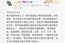 潮评丨“头孢配酒”一点事没有？如此“冒犯”秀过了头图片