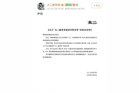 抖音首秀后被大众点评屏蔽店铺？太二酸菜鱼回应称是技术原因图片