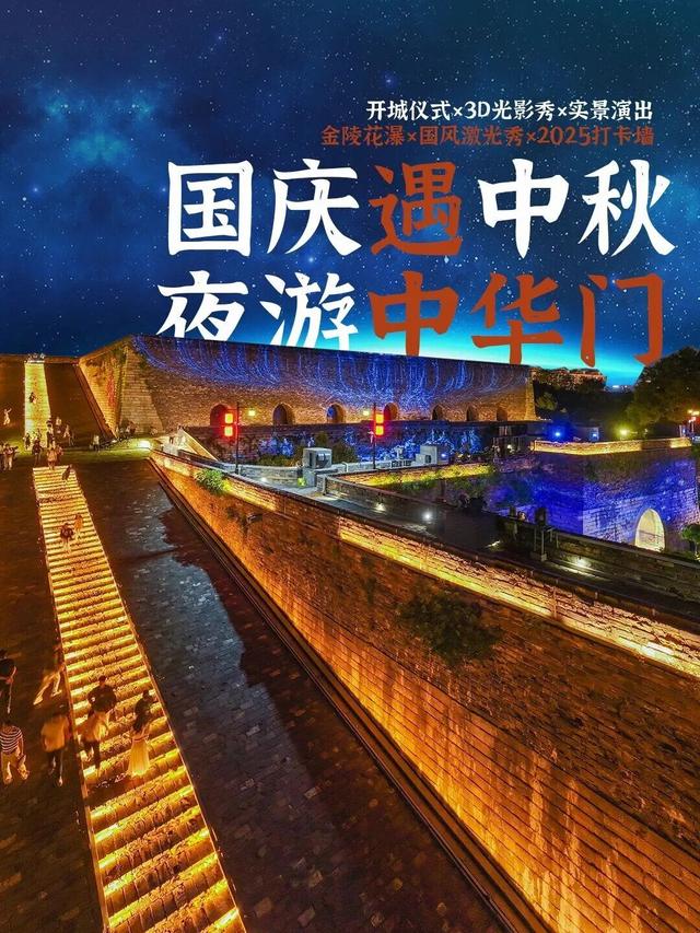 双节同庆，一见倾“秦” | dou来看戏！“秦淮有戏”等你来玩→