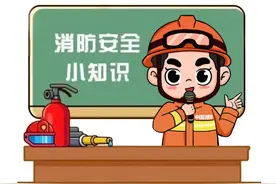 全国消防日｜超实用，这些消防安全知识要牢记图片