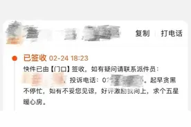 “家门口”今后不能帮你签收快递了！新《快递市场管理办法》今起施行图片