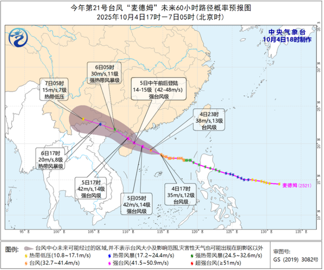 注意！台风“麦德姆”逼近！东莞这些景区、设施将暂停营业