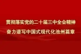 正式进入！池州这些地方拍下→图片