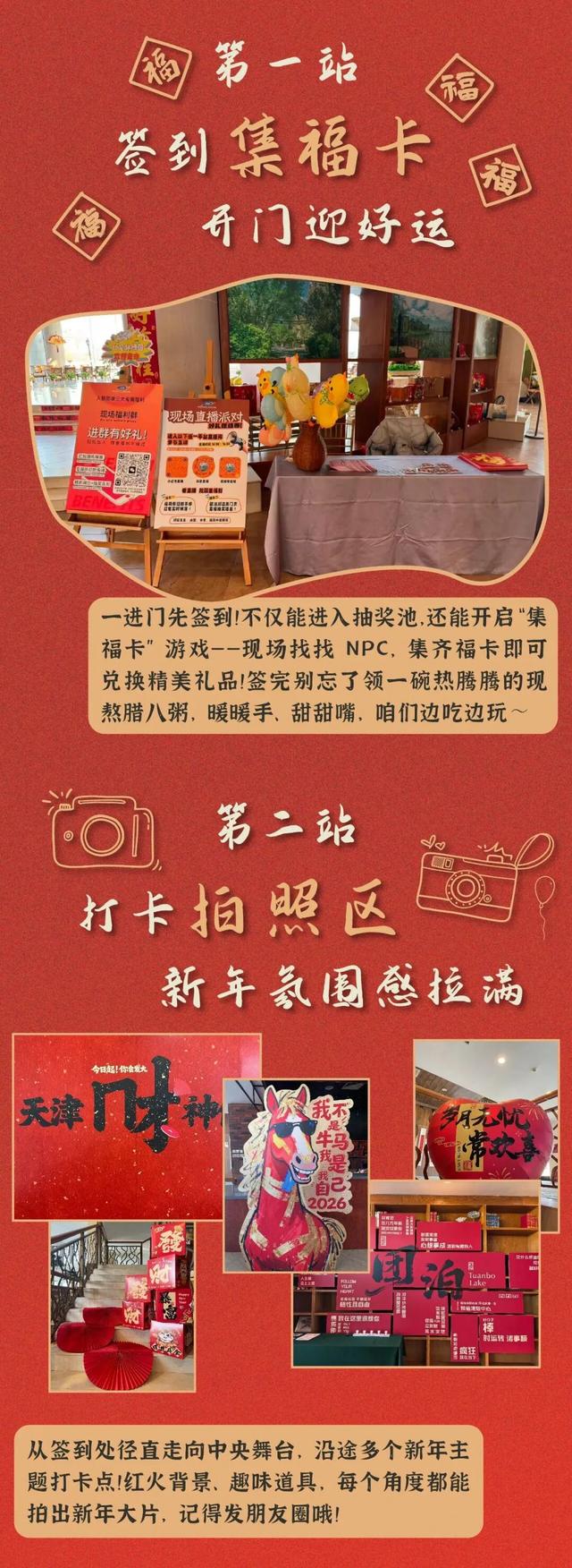 仁爱团泊湖·国际休闲博览园：团泊湖腊八年货节最全攻略！