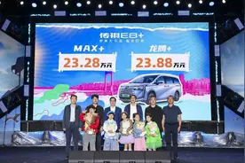 字节跳动加持，广汽传祺E8低价上市图片