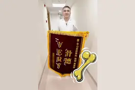 是谁？连送锦旗都这么有创意！电子锦旗了解一下……图片