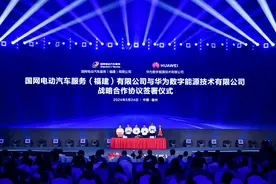 新能源汽车产业迎来新机遇：福州率先打造“超充之城”图片