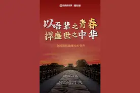 图知道｜“历史是最好的教科书，也是最好的清醒剂。”图片