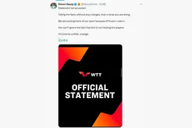不接受WTT的声明！法国乒乓球运动员：这些规则让我们正在失去这项运动的偶像图片