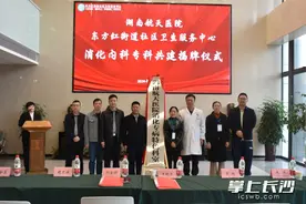 看病真方便！这家社区医院开设消化专病特色科室图片