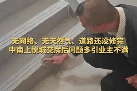 中南上悦城二期交房后遗症：无天然气、无正式用电等图片