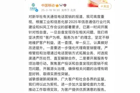 广东很多人都中招，太坑！移动、联通、电信回应图片