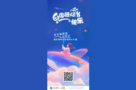 闪电海报｜六一国际儿童节：在充满希望的年纪，愿你拥有想象世界的力量图片