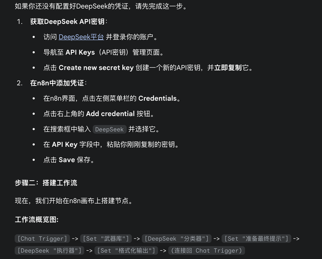 搭N8N工作流，只需要一个Gemini 助手