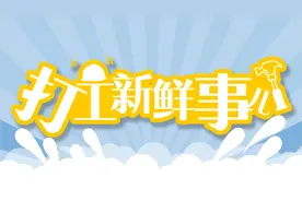 打工新鲜事儿 | 送外卖到底要不要办健康证？这个地方的骑手有点蒙图片