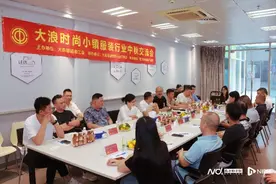大浪时尚小镇服装行业中秋交流会举行 推动企业协同共进图片