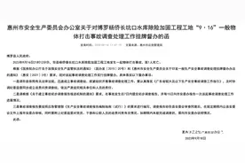 水库工程项目发生物体打击事故，致1死！惠州一县被挂牌督办图片