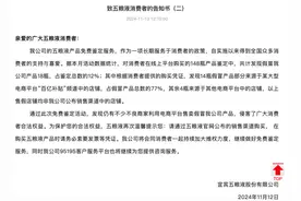 名酒再发文：发现假酒！大多来自“百亿补贴”图片