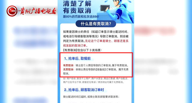 顾客填错地址，外卖小哥反被封号？平台：因为他要报警并找媒体曝光