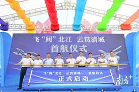 清远首个低空飞行旅游观光项目举行首航仪式图片