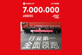 700万台！两月新增百万台，九号电动驶入高质量增长快车道图片