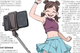 “举牌代跳”明码标价，未成年人“擦边”短视频成引流利器图片