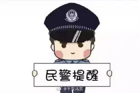 今晚北京8条地铁延时运营 最晚延至次日2时图片