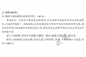 2024年福建中考作文题出炉！图片