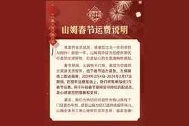 春节将至，盒马、山姆、叮咚、奥乐齐等平台陆续加收运费！多数网友称给能理解，希望不折不扣补贴给骑手图片