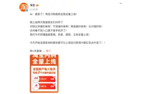 淘宝闪购提前上线，加入“外卖大战”图片