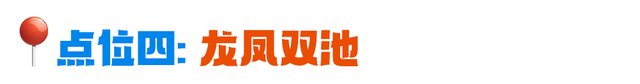 快来和山野“比个心”！卧龙谷秋日徒步，解锁你的专属奖牌