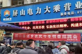 屏山县总工会举办返乡农民工今冬明春招聘会图片