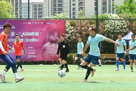 朱广沪、水庆霞名帅助阵，孙吉等名将互动，宝山打造市民身边的“欧洲杯”图片