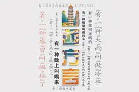 国庆游山西丨来都来了！学两句山西话再走！图片