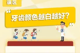 牙齿越白越好？牙齿最健康的颜色其实是……图片