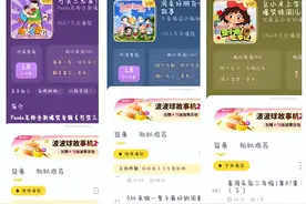 有声平台“听”出大问题 喜马拉雅儿童APP涉违规擦边内容图片