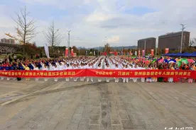 2024年全国老年人健步走大联动贵州主会场活动在遵义启动图片
