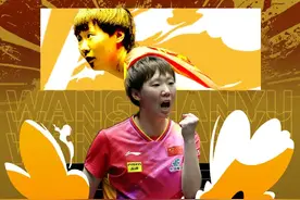 王曼昱夺冠！国乒，还是高山！图片