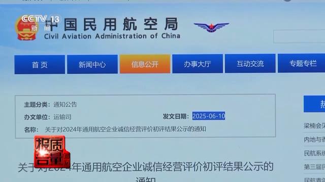 起底“黑飞”乱象！企业没资质却敢直升机带人上天，造成4人受伤1人死亡
