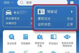交管12123丨快速申领电子驾驶证，驾车出行更便利！图片