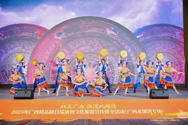“壮美广西 浪漫北部湾”——2025年广西精品剧目巡演暨文化旅游宣传推介活动走进西宁