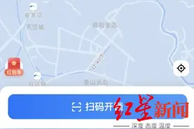 骑共享单车注意，跨区调度费最高可达50元图片