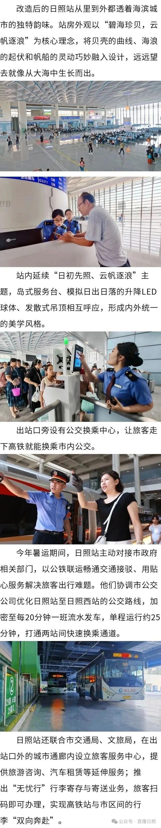 走出日照站，遇见火箭发射！
