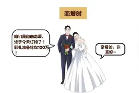 100万彩礼被“婆婆”借走买房，河南女子感情破裂后被起诉返还彩礼，法院判了图片