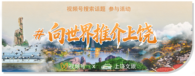 “马”上出发！上饶这些景区为你准备了专属惊喜~