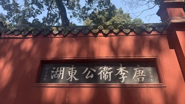 全国唯一！新都东湖公园有故事