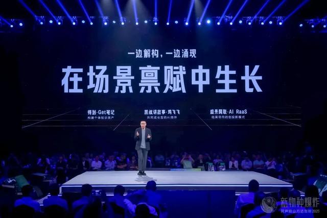 吴声2025年度演讲：场景革命十年，哲学生活方式到来